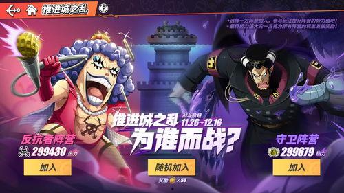 热血航线最新爆料推进城,揭秘推进城神秘面纱,探寻新世界篇章